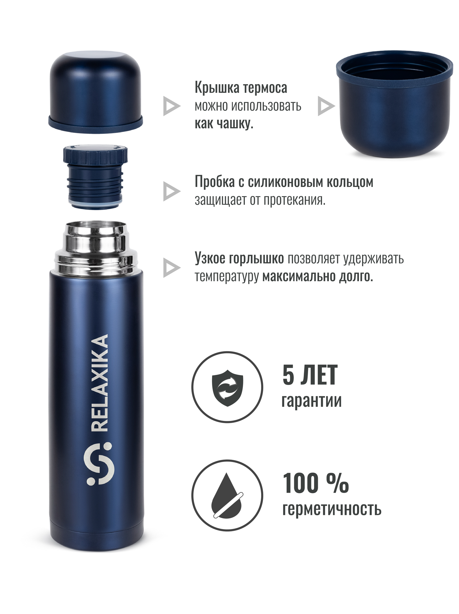 Термос Relaxika + стикерпак 7 вершин 1L Dark Blue R101.1000.3 - фотография № 4