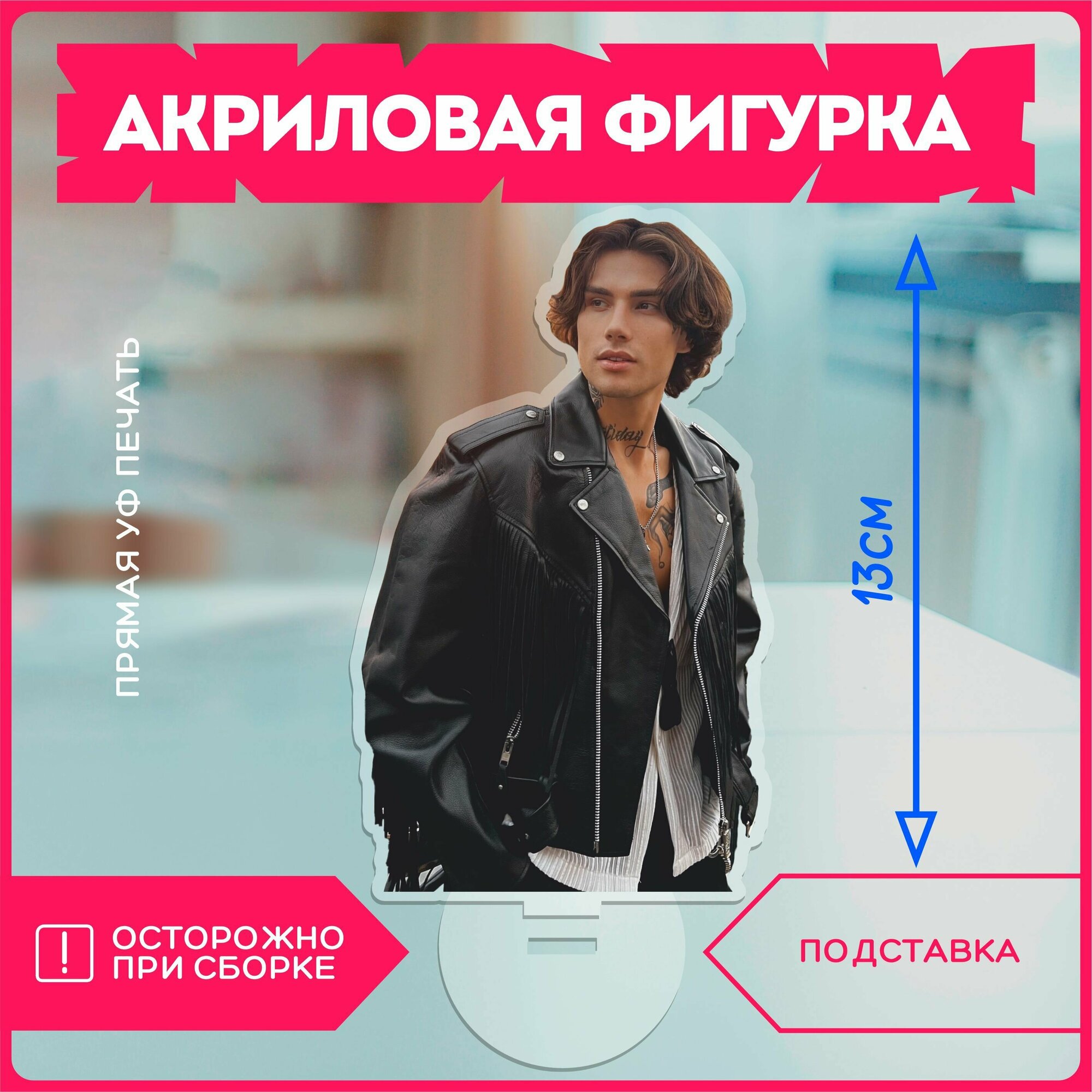 Фигурка сувенир репер xolidayboy статуэтка для дома