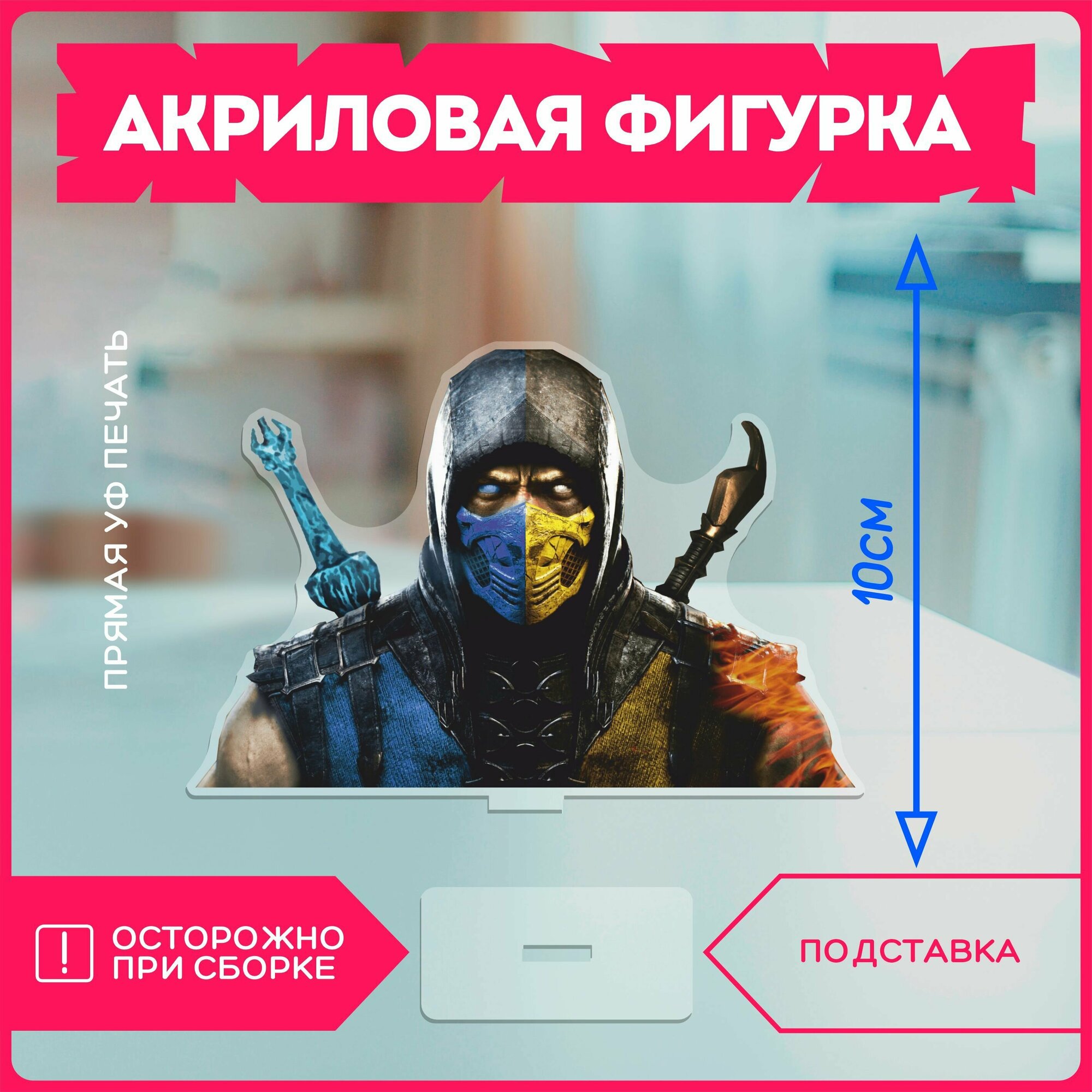 Акриловая фигурка статуэтка Скорпион Мортал Комбат Mortal Kombat Scorpion