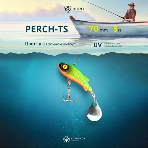 тейл спинер vodenoi perch ts 70мм 5г 66р цвет Тейл-спинер Vodenoi PERCH 70мм 5гр 19 цвет