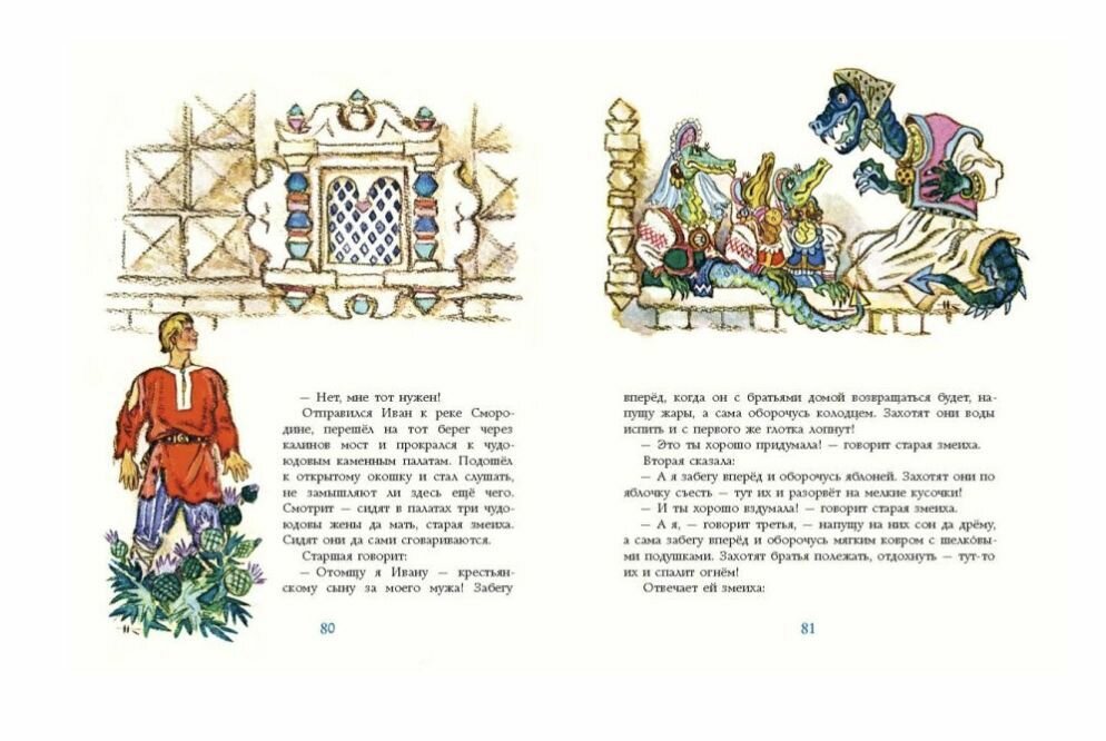 Русские волшебные сказки (Булатов М. А., Толстой А. Н. (обработка)) - фото №12