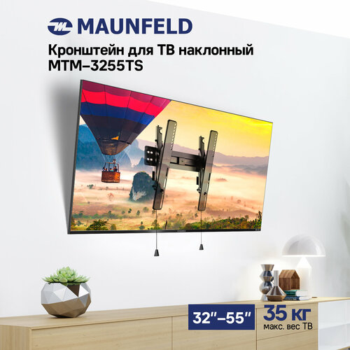 Кронштейн для ТВ наклонный MAUNFELD MTM-3255TS, 32