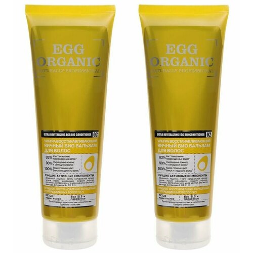 Organic Shop Egg Био бальзам для волос Ультра восстанавливающий, 250 мл, 2 шт