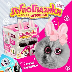 Мягкая игрушка «Лупоглазики: Ушастик»