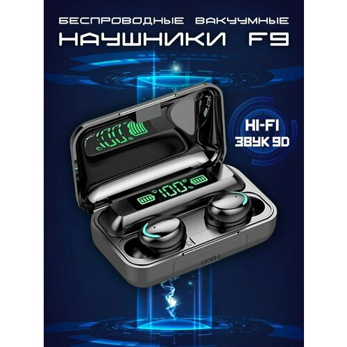 Беспроводные наушники F9 для телефона - Блютуз наушники с микрофоном для смартфона Беспроводная гарнитура Наушники power bank Наушники для спорта TWS наушники наушники для iphone android 140000₽