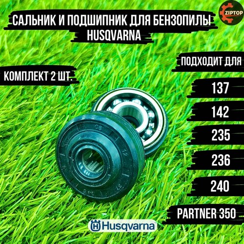 Сальник + подшипник для бензопилы Хускварна HUSQVARNA 137, 142, 235, 236, 240 / Partner 350 (комплект 2 шт.) карбюратор для бензопилы husqvarna 236 240 хускварна