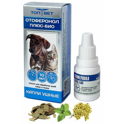 Отоферонол Плюс Био, ушные капли, 10 мл
