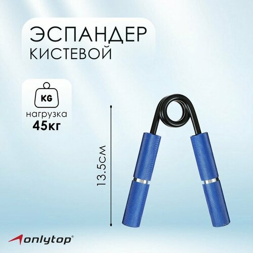 фото Эспандер кистевой onlytop, 70 кг, цвета микс