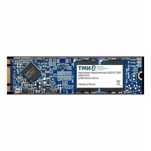 Накопитель SSD ТМИ SATA III 256Gb црмп467512002 1056200₽