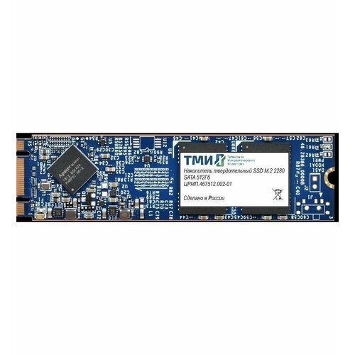 Накопитель SSD ТМИ SATA III 256Gb (црмп.467512.002)