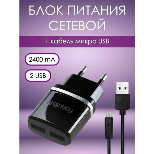 Адаптер. Сетевое зарядное устройство. Блок питания 2 USB. Зарядка для iPhone / Samsung / Xiaomi / Huawei.+ кабель vention зарядное устройство для телефона смартфона сетевое адаптер питания портативный на 3 порта usb 2 4a черный