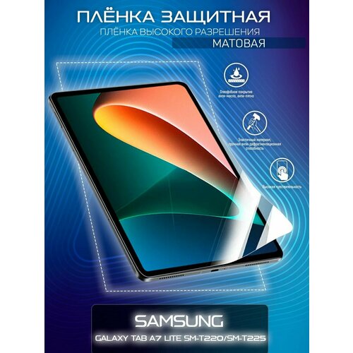 защитная пленка для экрана для samsung galaxy tab s6 lite 10 4 s7 11 fe plus 12 4 s8 ultra 14 6 2022 a7 10 4 a8 10 5 матовая антишпионская водонепроницаемая антибликовая с за Гидрогелевая защитная пленка для планшета/пленка защитная на экран для Samsung Galaxy Tab A7 Lite SM-T220/SM-T225