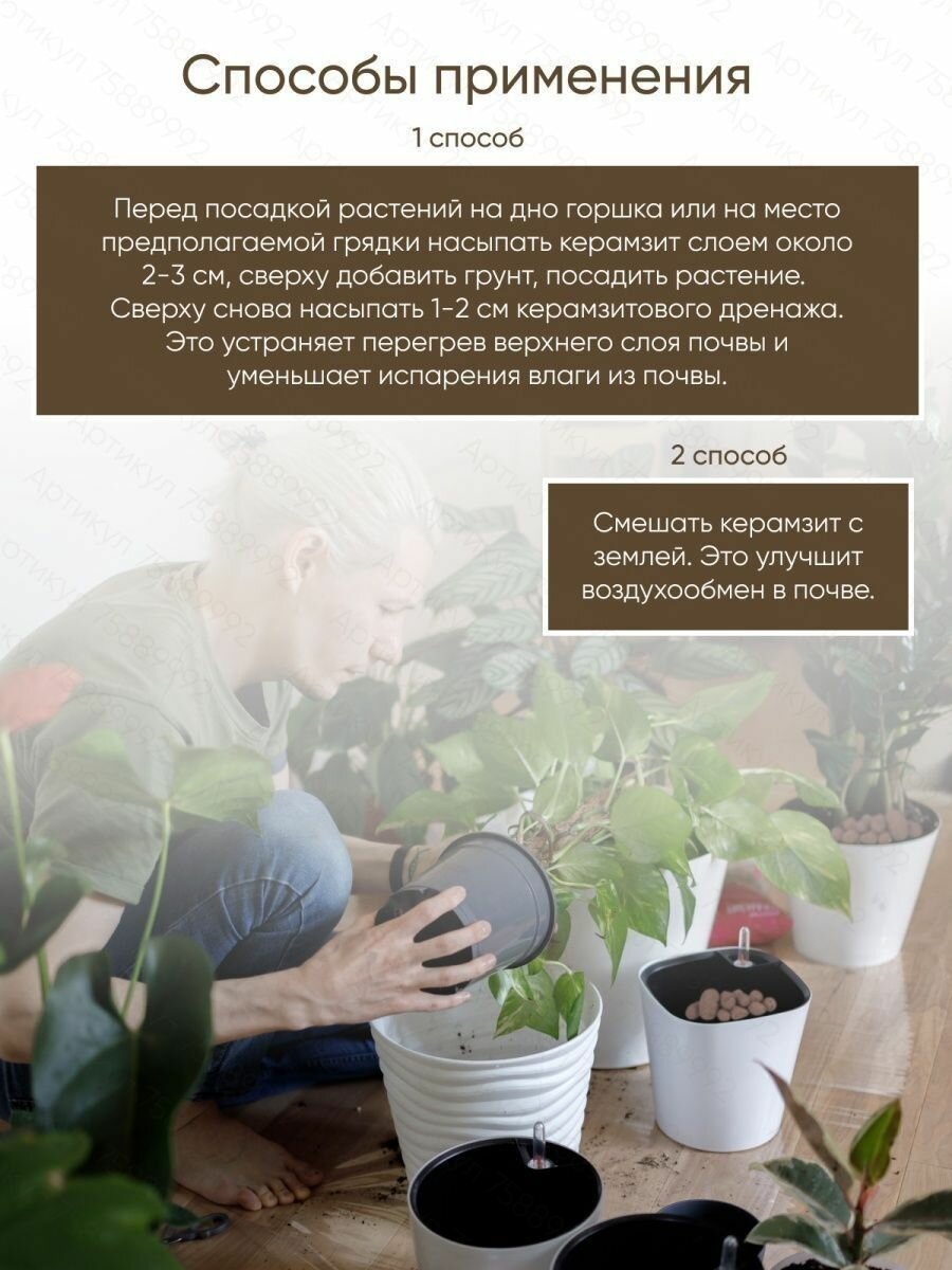 Дренаж для цветов и растений Керамзит фракция 10-16 мм - фотография № 5