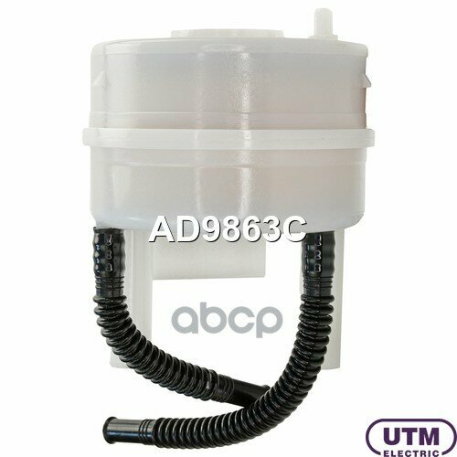 Фильтр Для Модуля В Сборе Utm арт AD9863C 2003₽