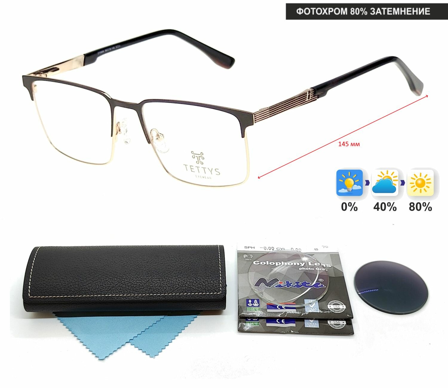 Фотохромные очки с футляром на магните TETTYS EYEWEAR мод. 210509 Цвет 4 с линзами NIKITA 1.56 Colophony GRAY, HMC+ -2.00 РЦ 68-70