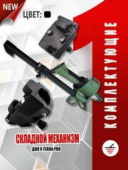 Складной механизм для Minelab X-Terra Pro