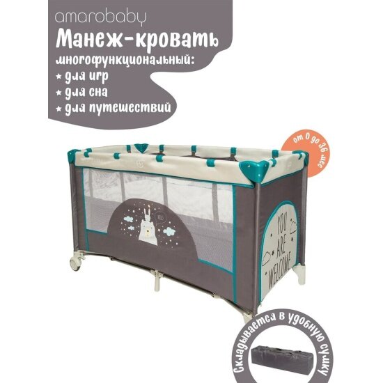 Манеж Amarobaby MULTIFORM Hello Bear серый