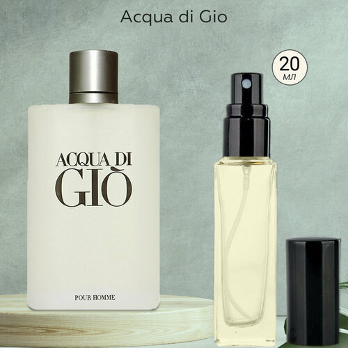 Gratus Parfum Acqua di Gio духи мужские масляные 20 мл (спрей) + подарок gratus parfum acqua di gio духи мужские масляные 10 мл спрей подарок