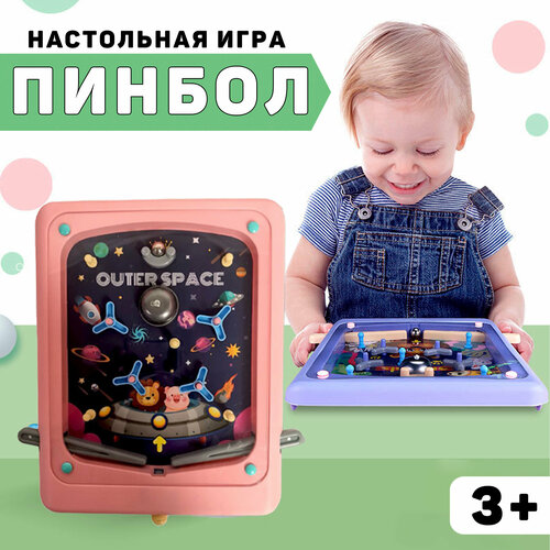 Настольная игра пинбол