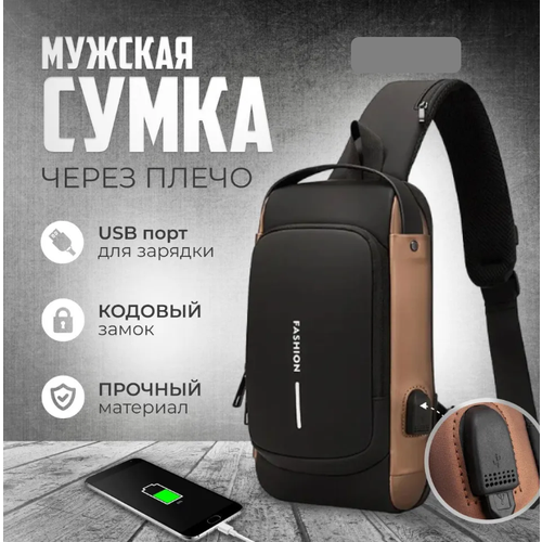 Сумка  кросс-боди  повседневная, текстиль, коричневый