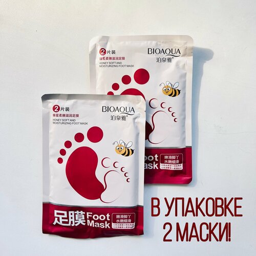 Honey Foot Mask - педикюрные носочки с медом / комплект из 2 штук