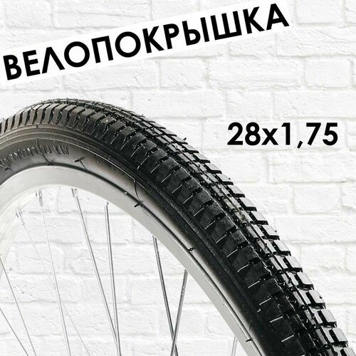 фото Покрышка 28x1,75 для дорожного велосипеда wanda