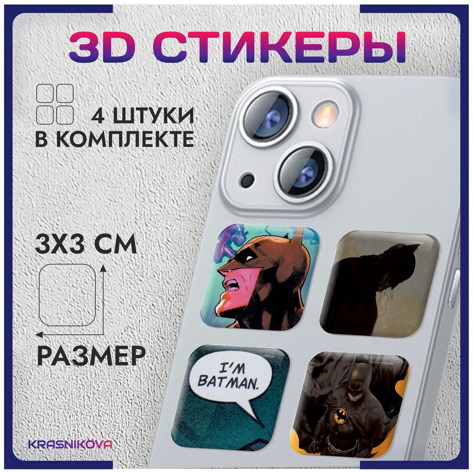 3D стикеры на телефон объемные наклейки бэтмен dc batman v5