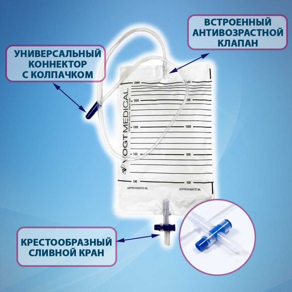 Картинки Мочеприемник прикроватный с крестовым краном 2000 мл, трубка 90см, 30 штук