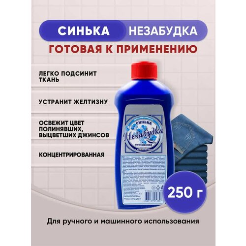 Незабудка синька 250г/1шт