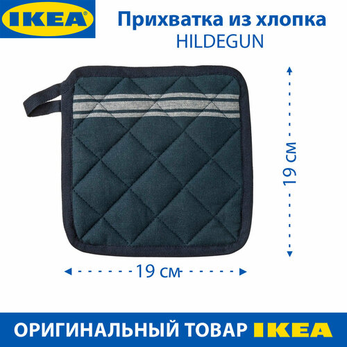 Прихватка IKEA - HILDEGUN (хилдегун), 19х19 см, хлопковая, синяя, 1 шт