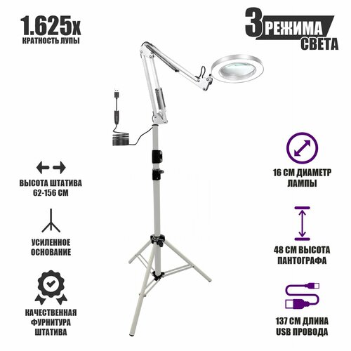 Напольный светильник LN-22W-WST с лупой белый 3500₽