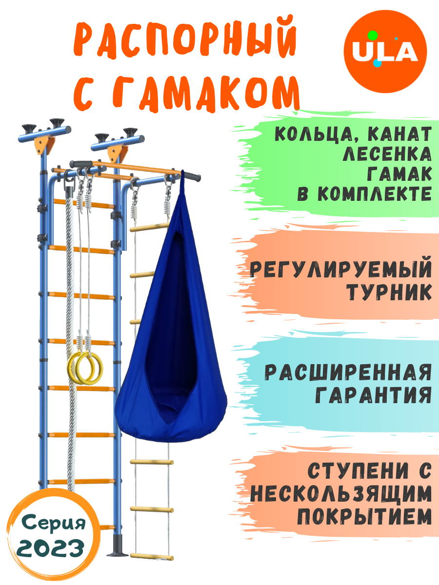 Пол-Потолок с гамаком, цвет Сине-Желтый