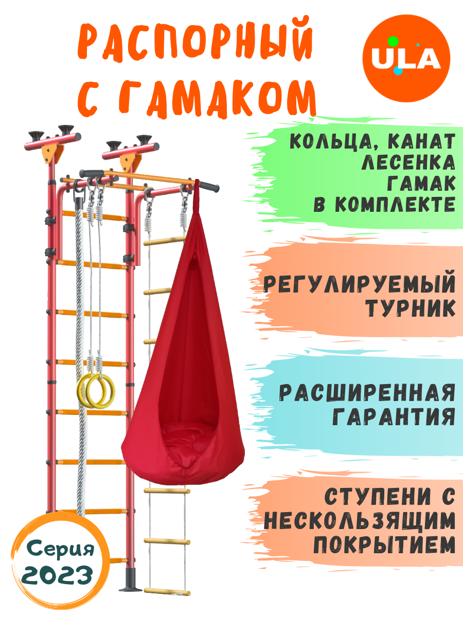 Пол-Потолок с гамаком, цвет Красно-желтый