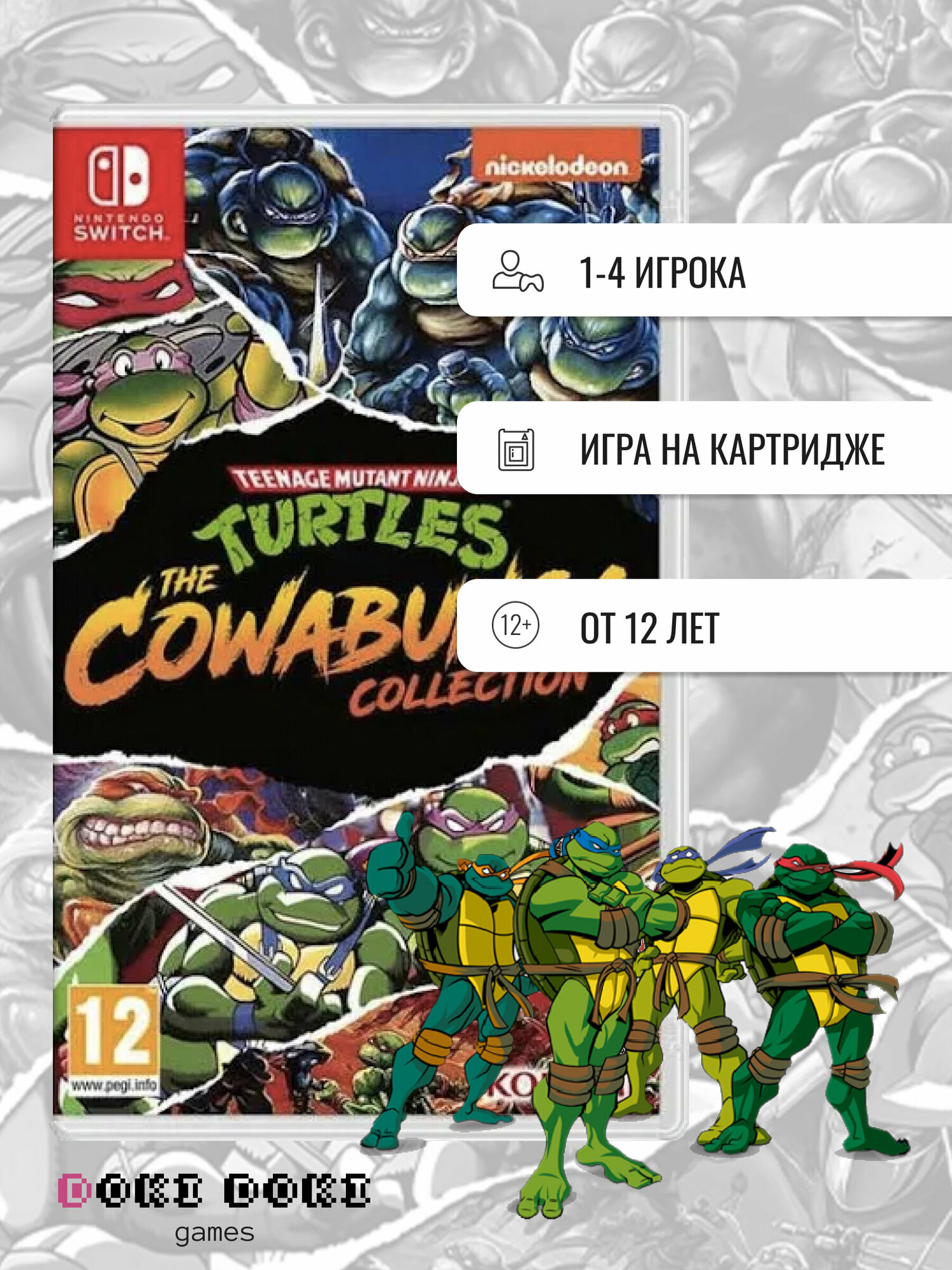 Teenage Mutant Ninja Turtles: Cowabunga Collection (английский язык)