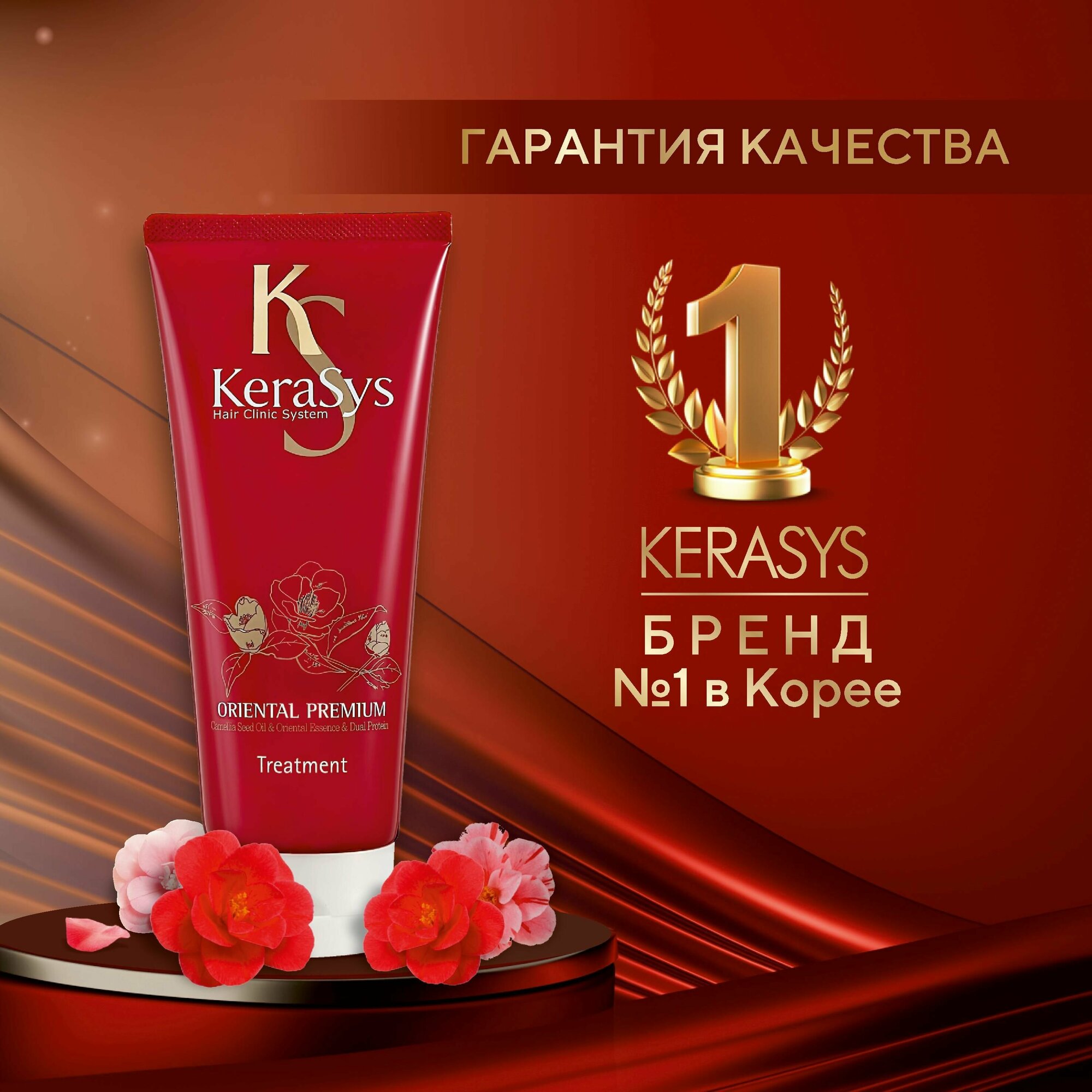 Картинки Kerasys Профессиональная Укрепляющая корейская Маска для волос Сияние 200 мл, Oriental Premium увлажняющая кератиновая маска от выпадения волос, Корея