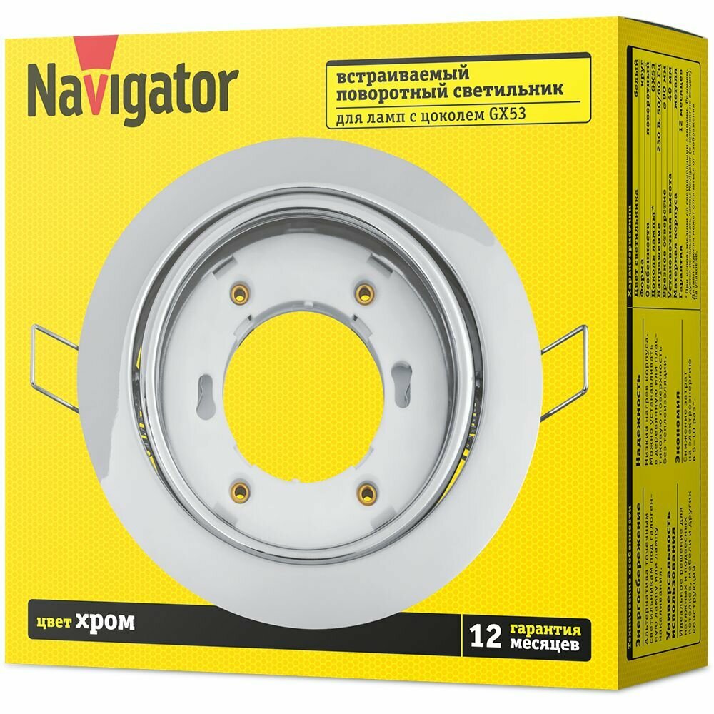 Светильник Navigator 93 032 NGX-R5-003-GX53 (Поворотный хром) - фотография № 3