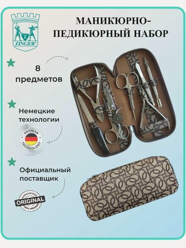 Изображение товара Маникюрный набор, ZINGER, MS-7106, 8 предметов, чехол клетка/овалы, коричневый