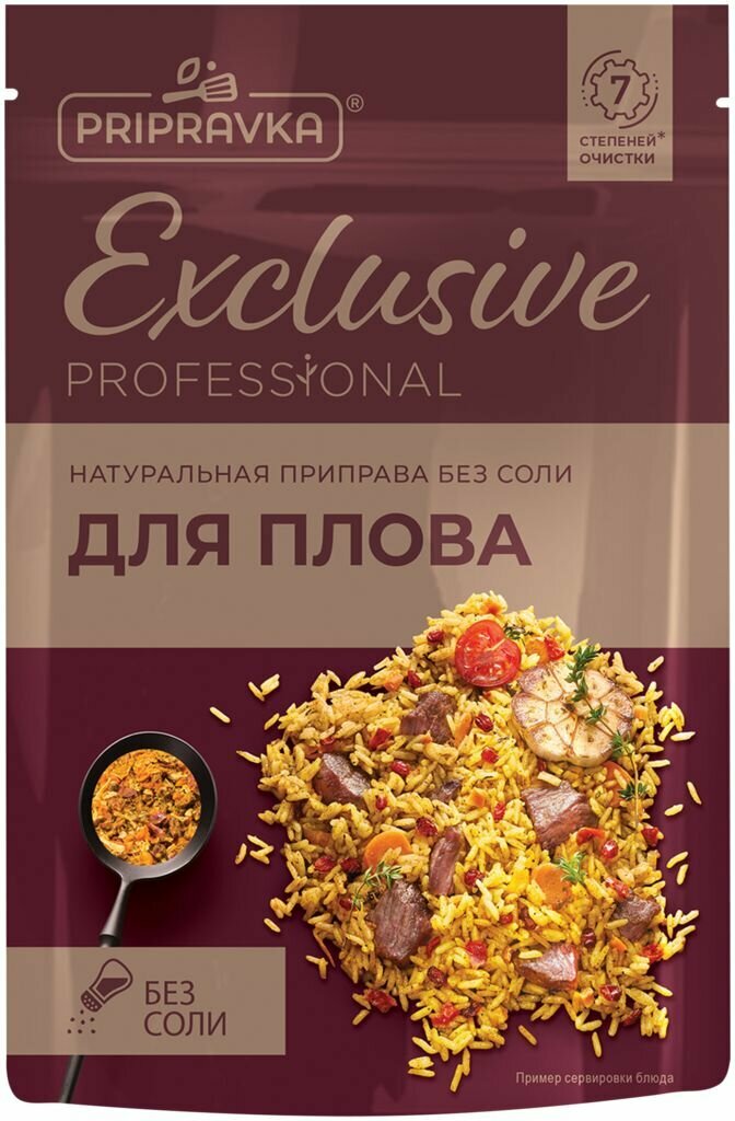 Приправа для плова PRIPRAVKA Exclusive Professional Натуральная, 40г - 2 шт.