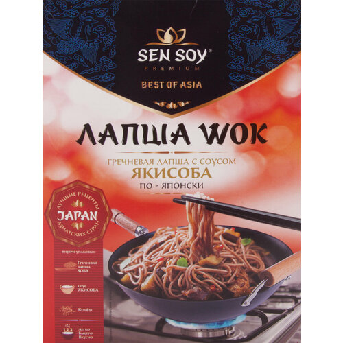 Набор для приготовления wok по-японски SEN SOY Premium Якисоба, лапша гречневая с соусом и кунжутом, 235г