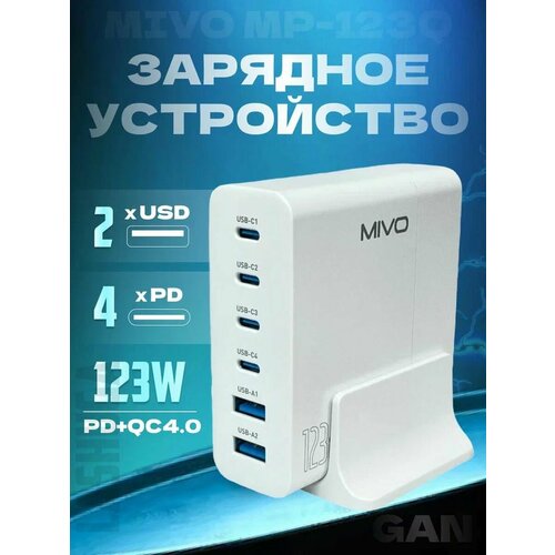 Сетевое зарядное устройство для телефона на 6 usb