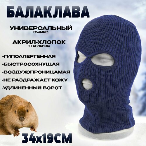 фото Балаклава для рыбалки и охоты бобёр