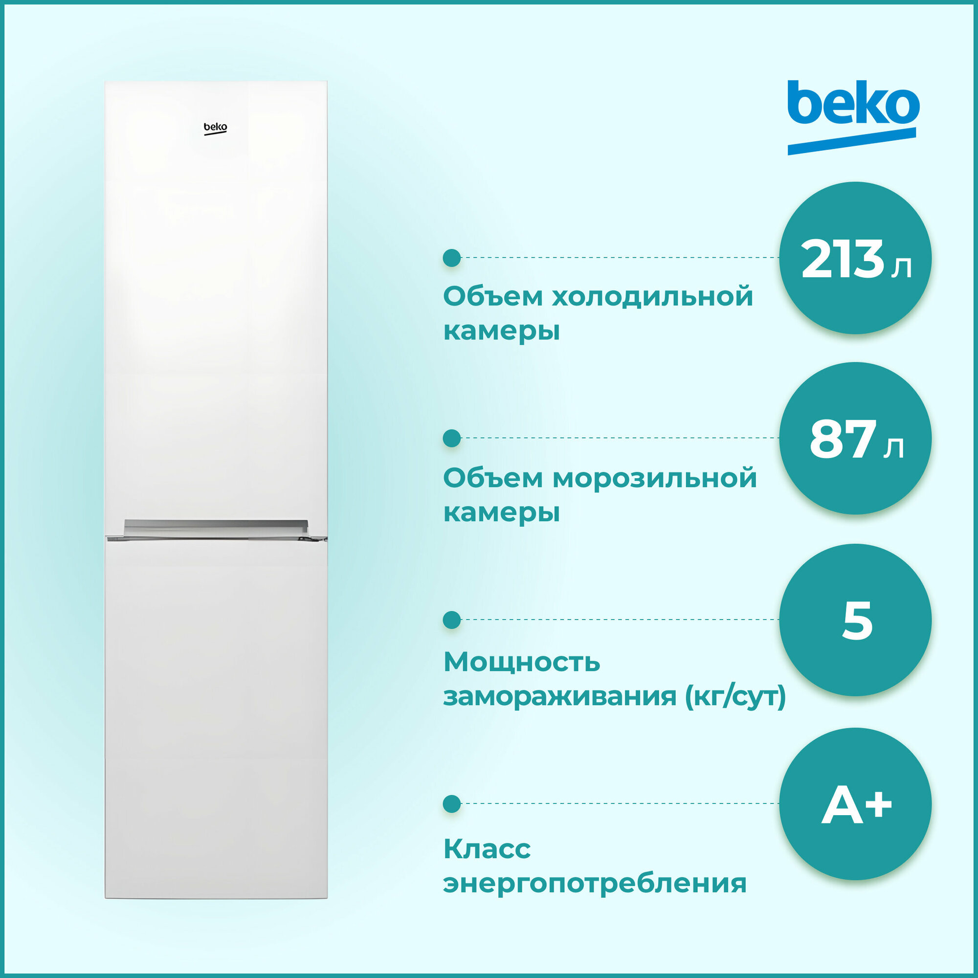 Холодильник Beko RCSK 310M20 W, белый