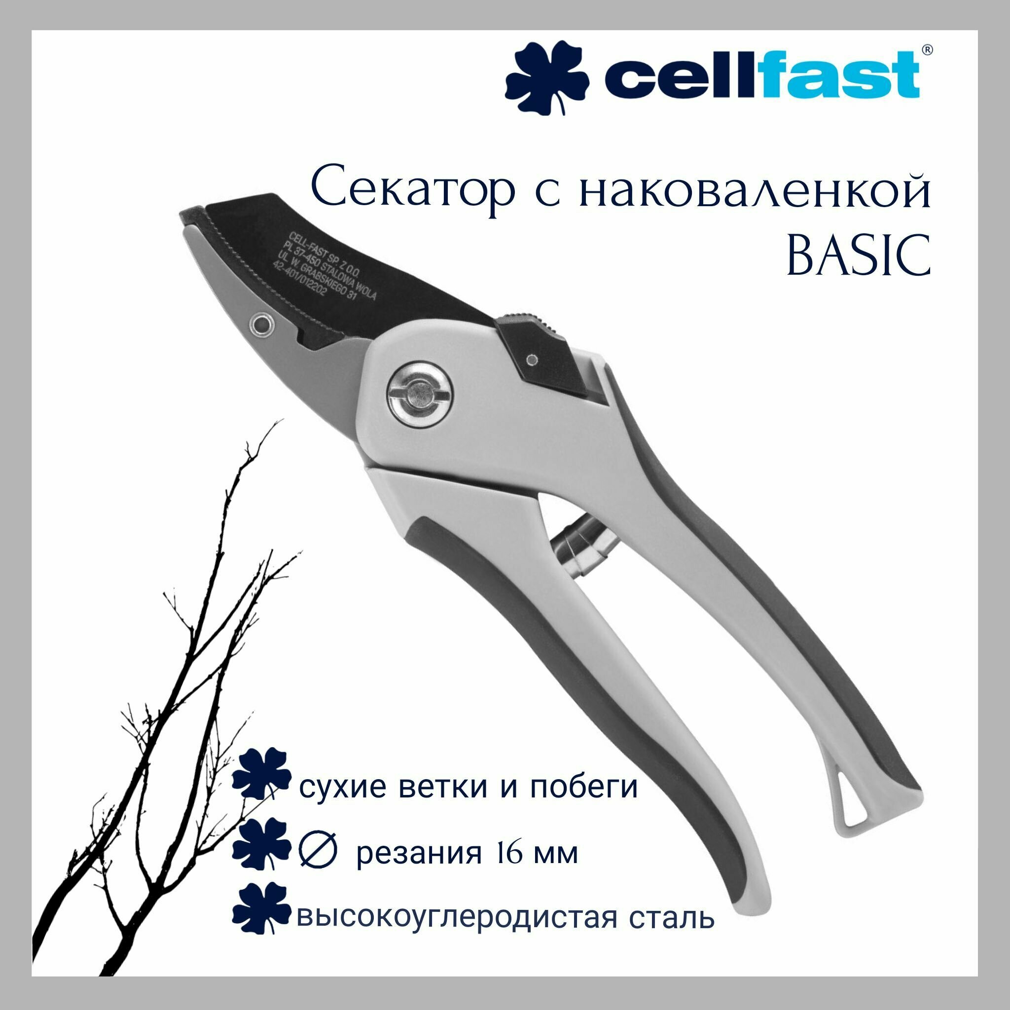 Секатор Cellfast Basic контактный 42-401 - фото №8