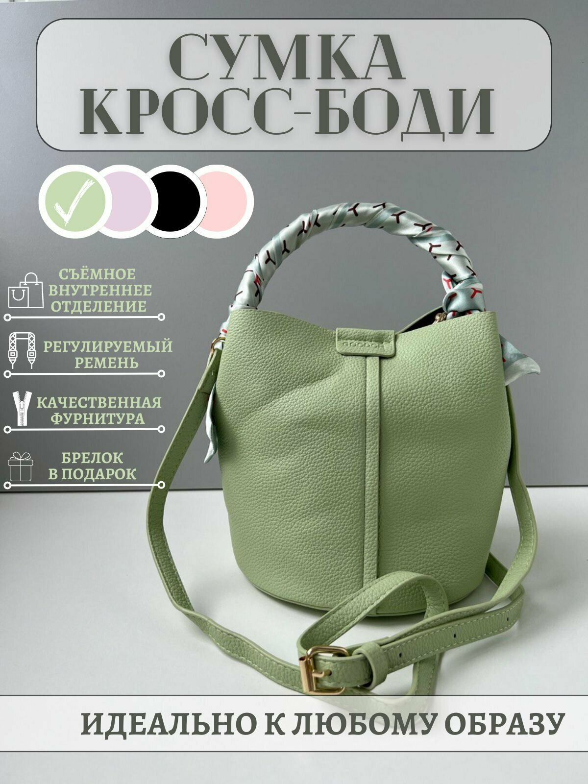 фото Сумка ведро