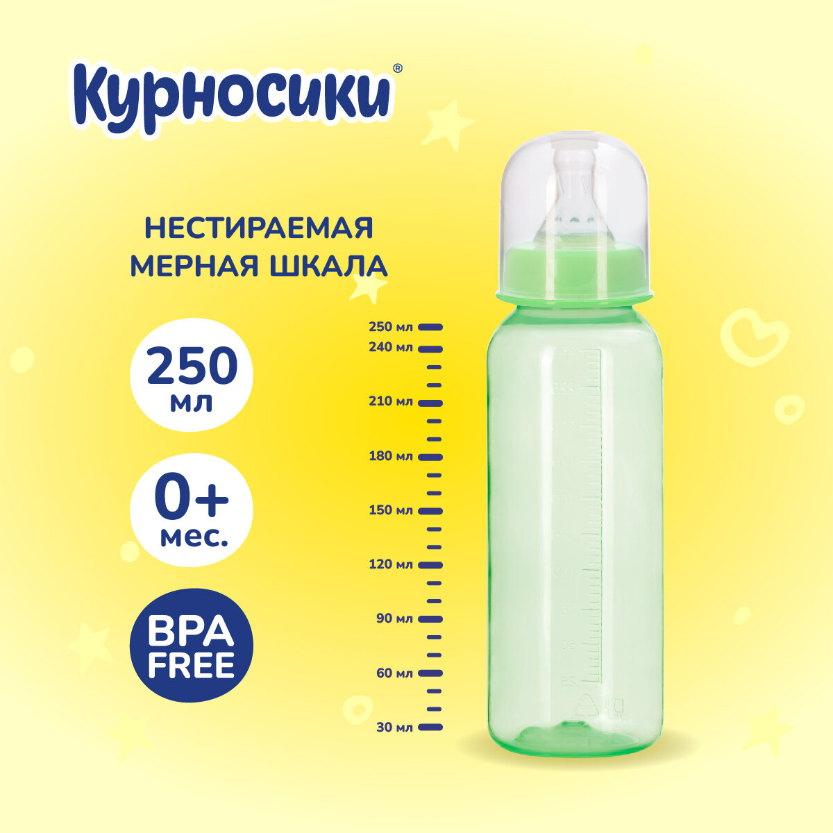 Бутылочка для кормления Курносики с силиконовой соской, 250 мл., 0+ мес., салатовый