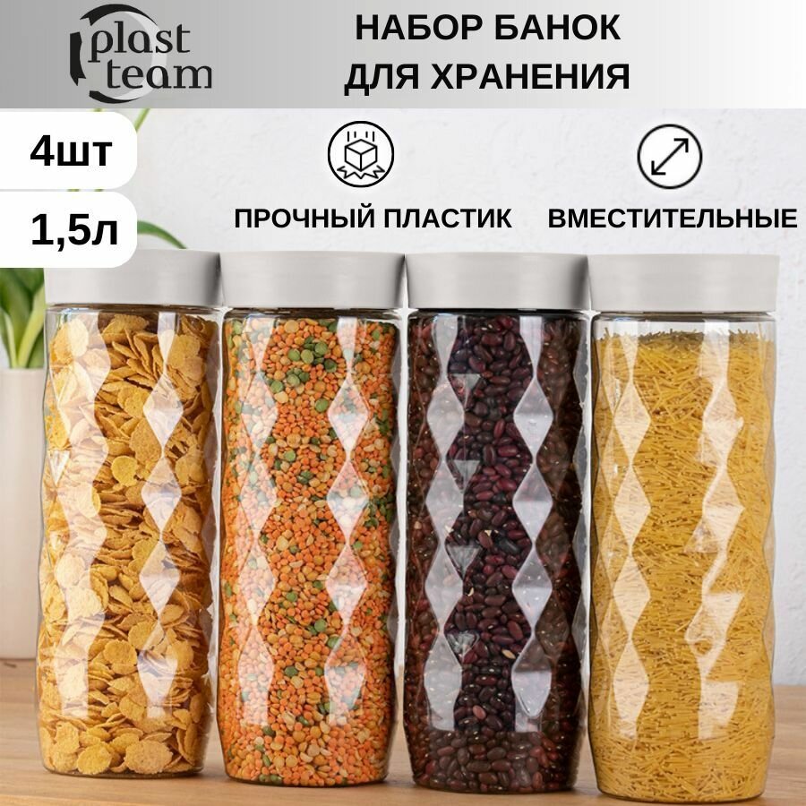 Банка для сыпучих продуктов 2шт по 15л (ДхШхВ) 10х10х27см банки для продуктов контейнер для хранения сыпучих продуктов