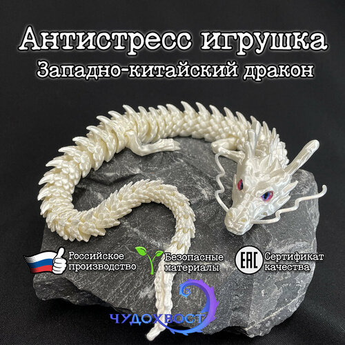 Антистресс игрушка Чудохвост 