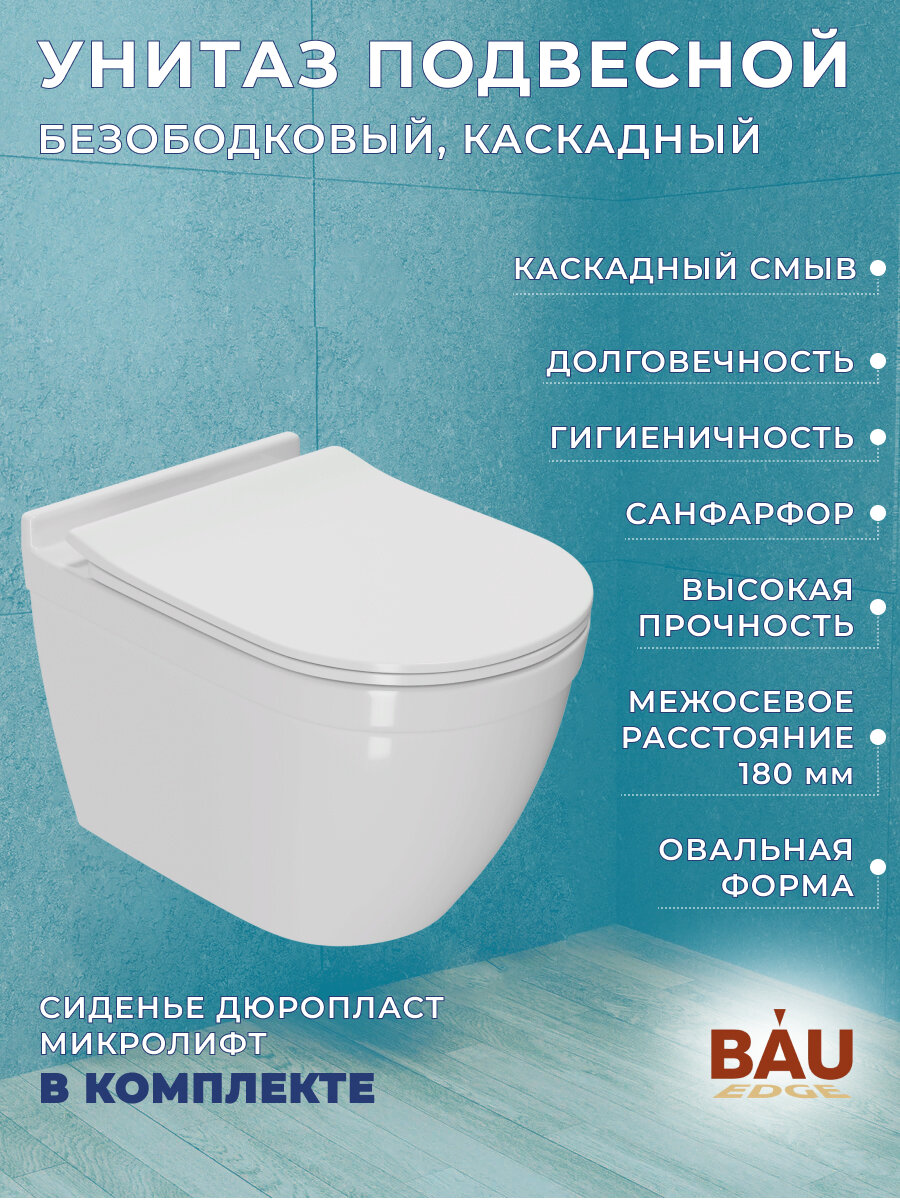 Комплект BAU 6 в 1: инсталляция BAU PRO, унитаз подвесной безободковый Bau Mif PRO, сиденье быстросъемное микролифт, клавиша из стекла Dream, белая