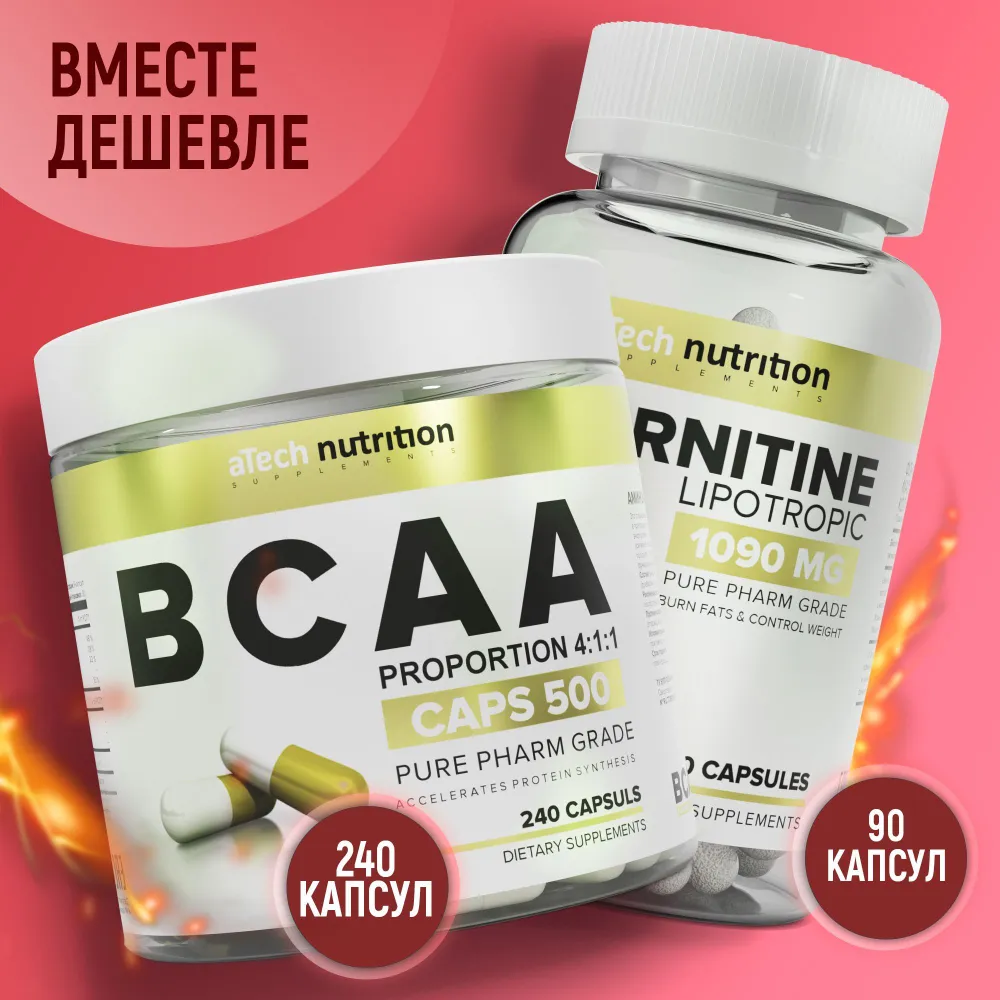 Набор спортивных добавок ВСАА + L карнитин aTech nutrition в капсулах 240 + 90 шт