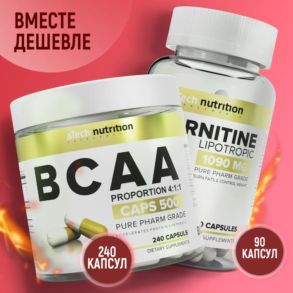 Набор ВСАА + L карнитин aTech nutrition в капсулах